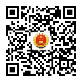 检察微信